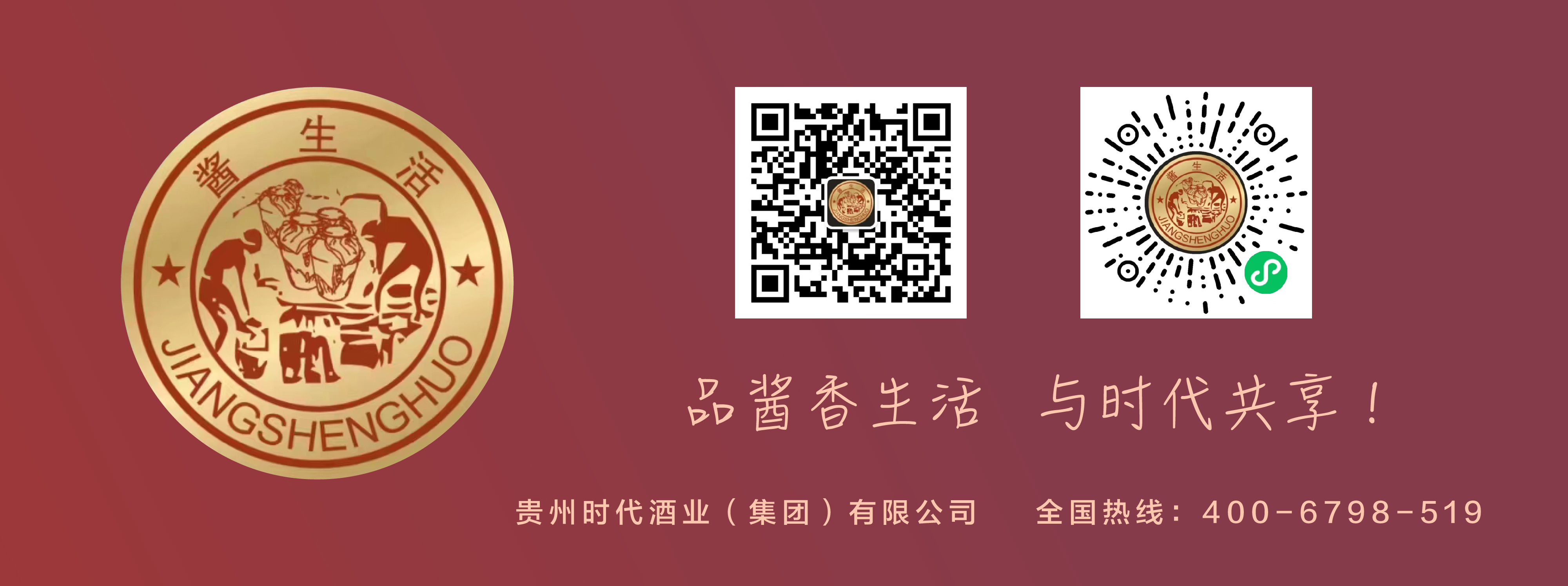 “醬生(shēng)活杯”貴州省第十一(yī)屆行(xíng)草(cǎo)書(shū)大(dà)展征稿啓事(shì)
