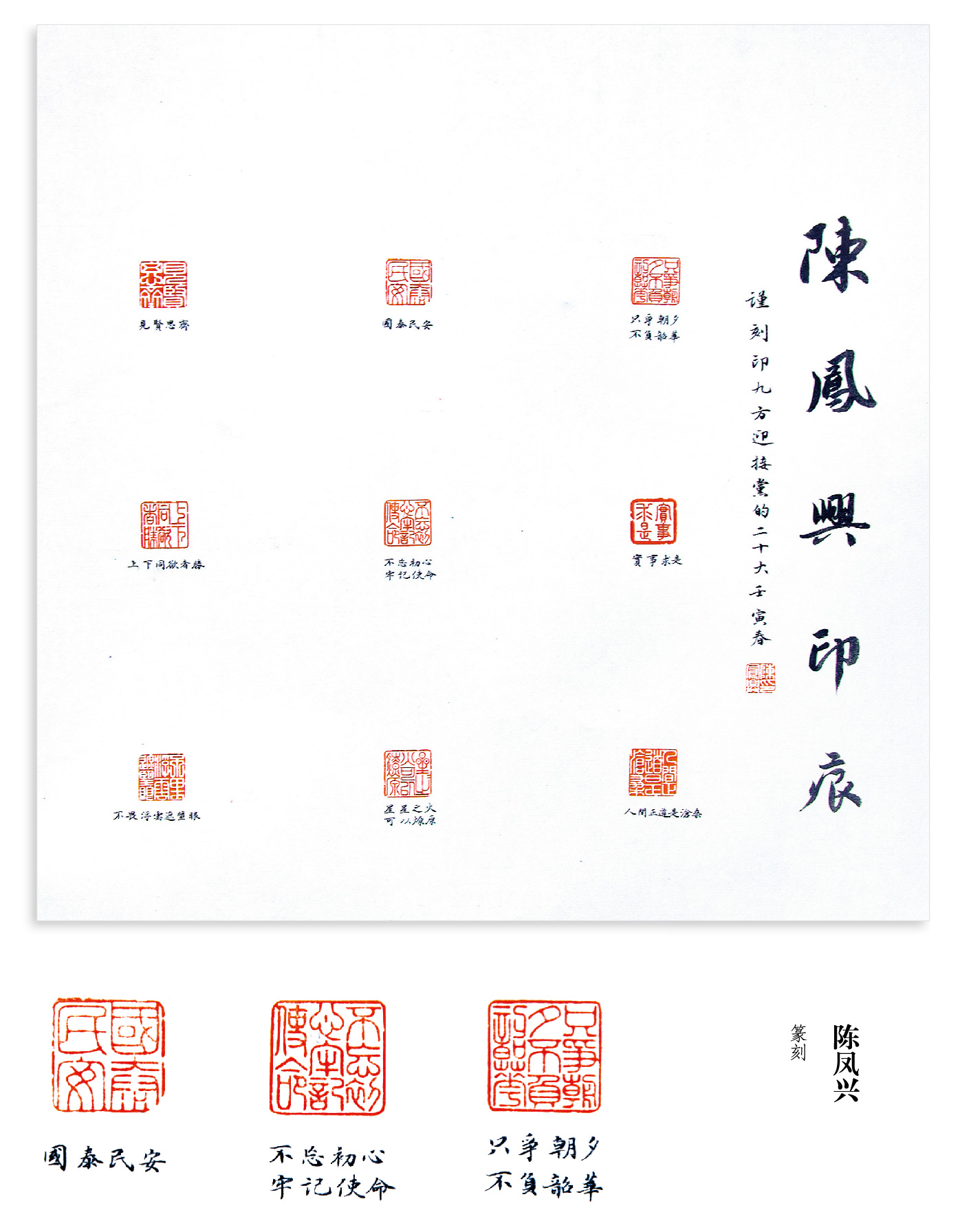 “喜迎二十大(dà)• 寫錦繡華章(zhāng)”黔西(xī)南(nán)州第五屆書(shū)法篆刻展網絡展（優秀作(zuò)品）