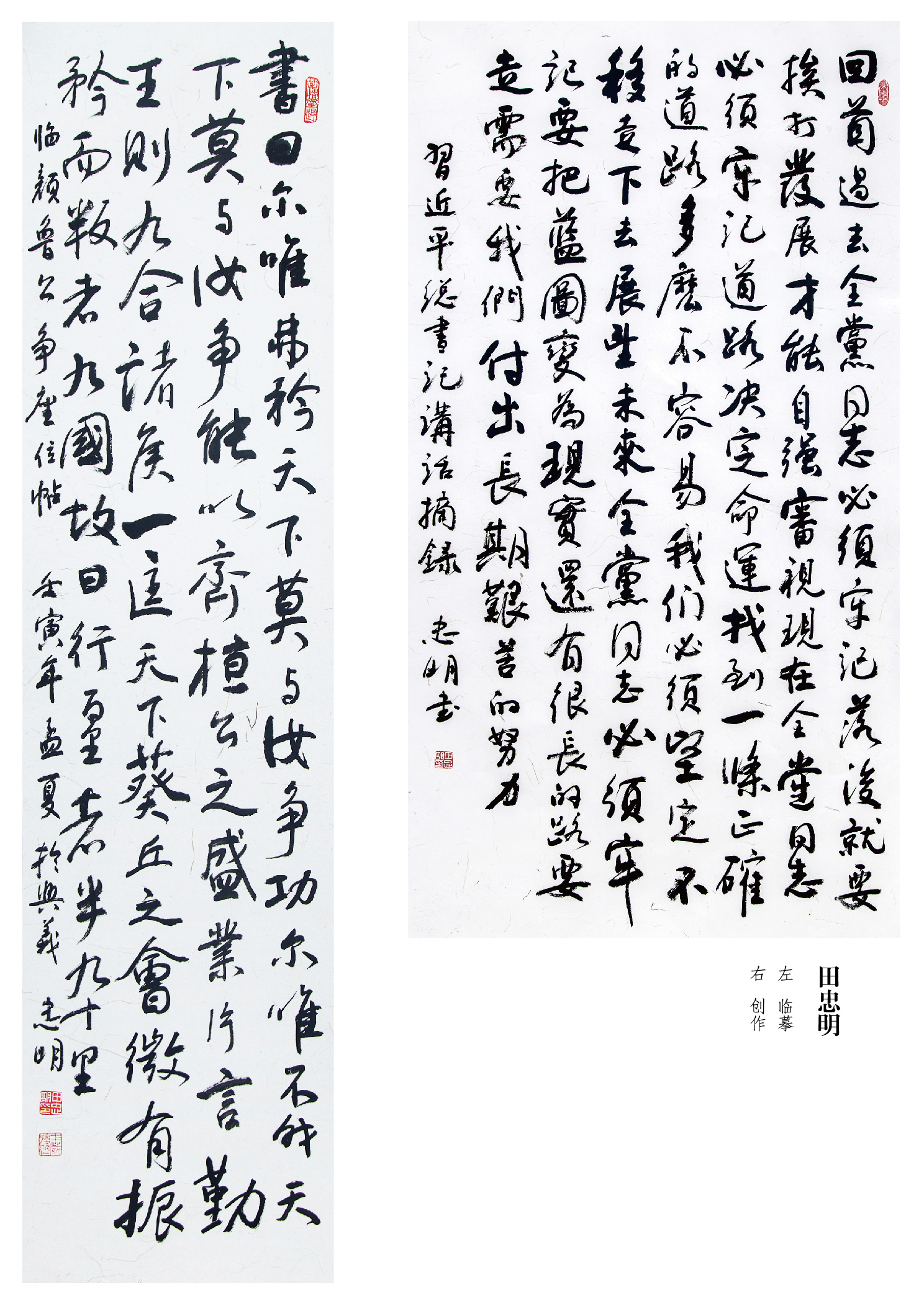 “喜迎二十大(dà)• 寫錦繡華章(zhāng)”黔西(xī)南(nán)州第五屆書(shū)法篆刻展網絡展（特邀作(zuò)品、一(yī)二三類作(zuò)品）