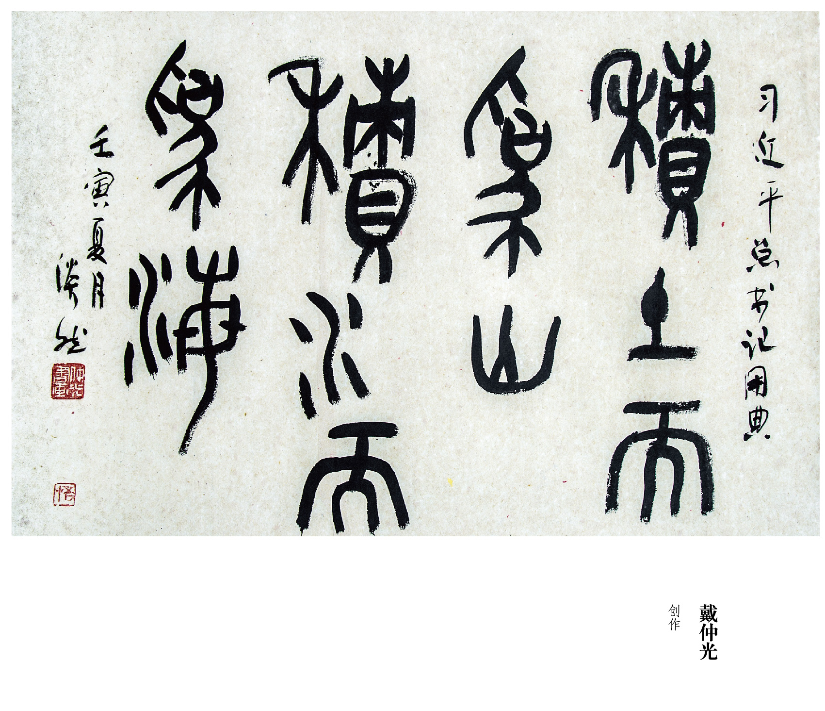 “喜迎二十大(dà)• 寫錦繡華章(zhāng)”黔西(xī)南(nán)州第五屆書(shū)法篆刻展網絡展（特邀作(zuò)品、一(yī)二三類作(zuò)品）