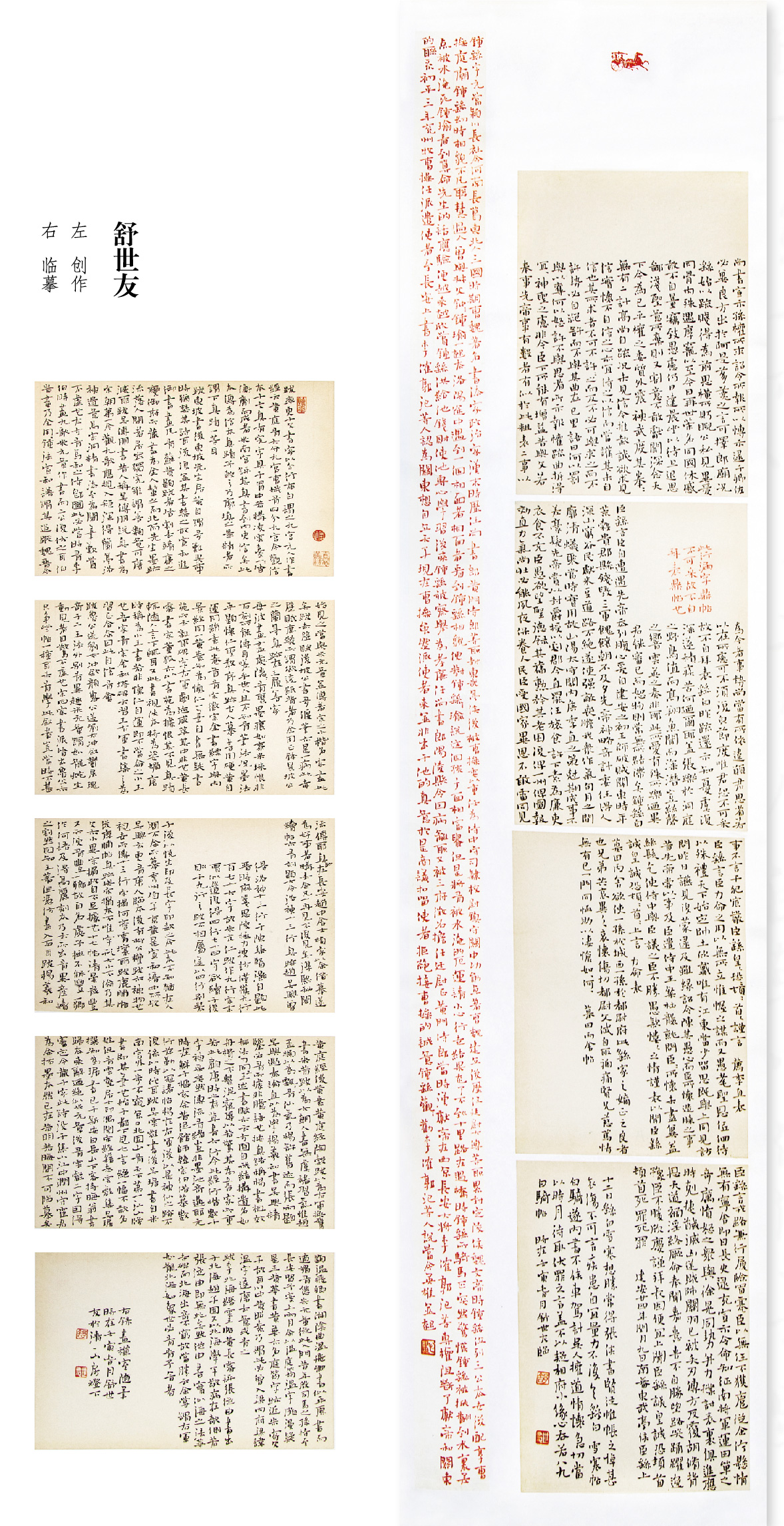 “喜迎二十大(dà)• 寫錦繡華章(zhāng)”黔西(xī)南(nán)州第五屆書(shū)法篆刻展網絡展（特邀作(zuò)品、一(yī)二三類作(zuò)品）
